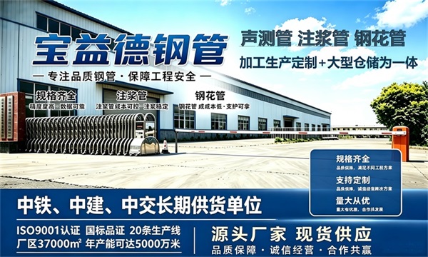 宝益德钢管仓储生产基地，绍兴本地现货仓库，厂区占地37000㎡